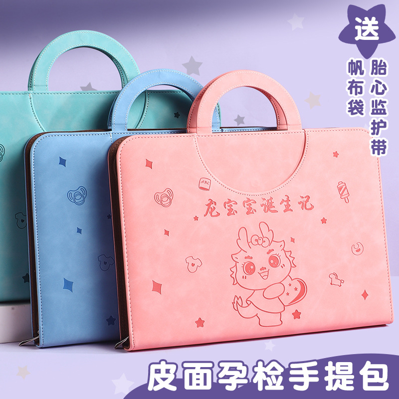 龙宝宝检查记录收孕检收纳册手提孕期档案册报告单孕妈妈孕妇b超