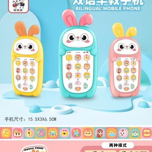 6823 Rabbit Bilingual Early Education Mobile Phone Children's Mobile Phone Toy Music Toy Mobile Phone Early Education Intelligent Multi-function
