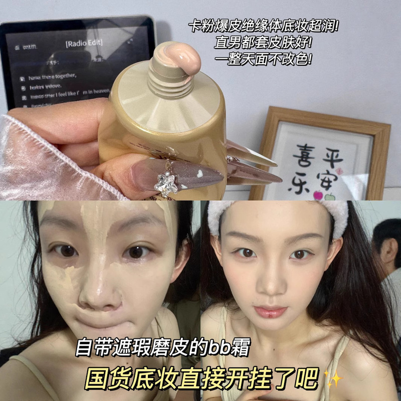 BB プレーンクリーム リキッドファンデーション ヌードメイク 長持ち 落ちにくい パウダー 保湿 学生 女の子 CCクリーム コンシーラー ライトメイク 正規品|undefined