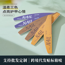 带刻度美甲搓条可水洗耐磨打磨条卸甲砂条指甲锉修型辅助美甲工具