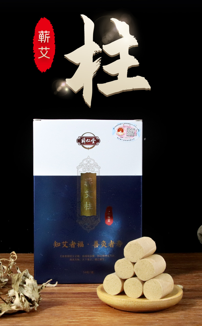 Qiren Tang Three Year Aged Golden Mugwort Moxa Rolls 54 Pieces for Moxibustion quality and texture
