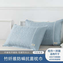 竹纤维枕巾防螨抗菌一对单条防滑不脱落带扣固定夏季纱布枕头巾