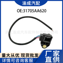 ������˹��³���� �ٶȴ����� ����������� 31705AA620�ֻ���Ӧ