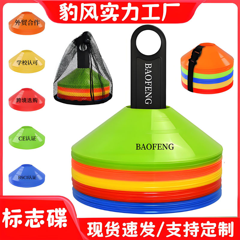 Placa de logotipo de entrenamiento de fútbol logo tubo obstáculo logo cono redondo boca logo placa logo cono fábrica pelo liso