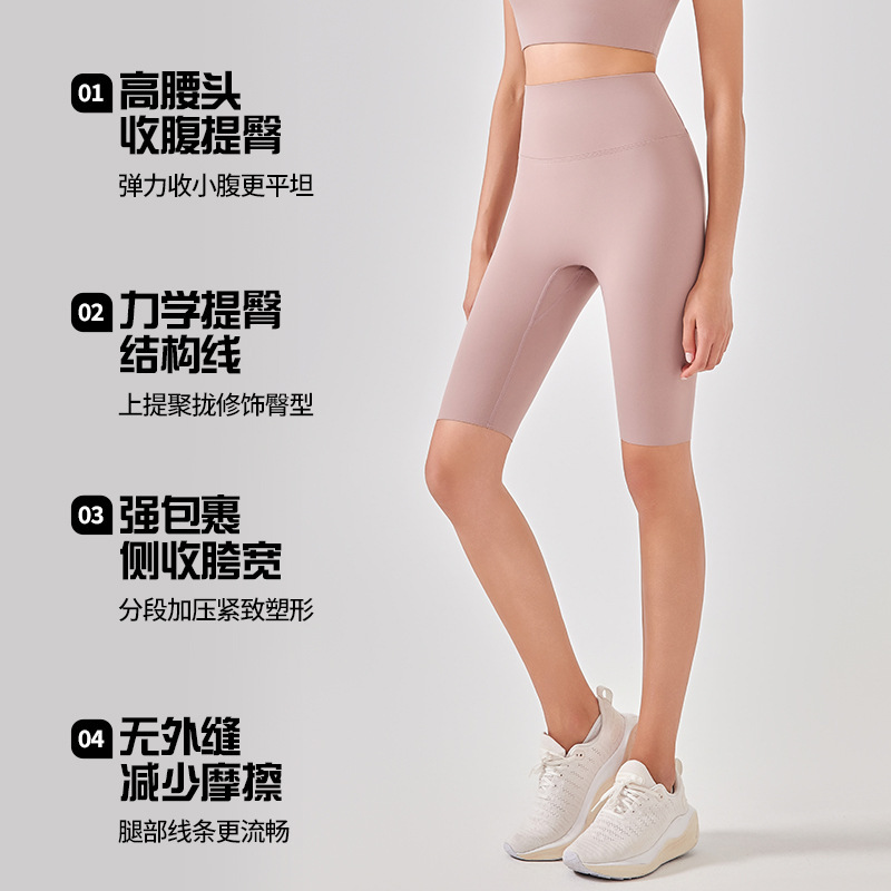 Summer Five-Point Shark Pants for Women's Outer Wear New High-Waisted Tummy-Tightening Butt-Lifting Cycling Yoga Fitness Short Leggings Shorts Summer Five-Point Shark Pants for Women's Outer Wear New High-Waisted Tummy-Tightening Butt-Lifting Cycling Yoga Fitness Short Leggings Shorts