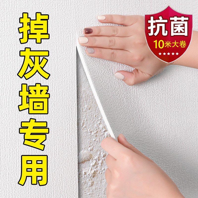 Adesivos de parede autoadesivos para casa, renovação espessada, à prova d'água e à prova de umidade, sala de estar e quarto, parte anticolisão, papel de parede especial cinza