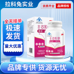 敖. 東豊姿カプセル52粒/箱産後増胸小弛緩垂れ下がってしっかりしています。