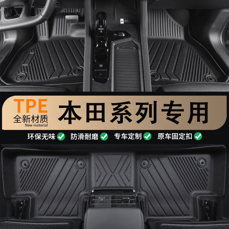 适用于理念VE-1 S1 MNV思铭专用环保无异味高边全包围TPE汽车脚垫