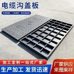 Resin power manhole cover manufacturer power distribution room power ditch cover plate state grid resin composite cable ditch cover plate