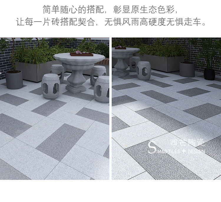 庭院地砖别墅院子户外阳台石英砖防滑室外露台花园地铺石麻石瓷砖-阿里巴巴