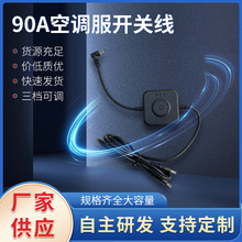 ����USB����5V7V9V���е����n���L�CС�L�ȿ��{���{���_�P������