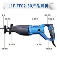 往复锯J1F-FF-30插电式电动切割锯220V马刀锯钢管塑料电缆锯