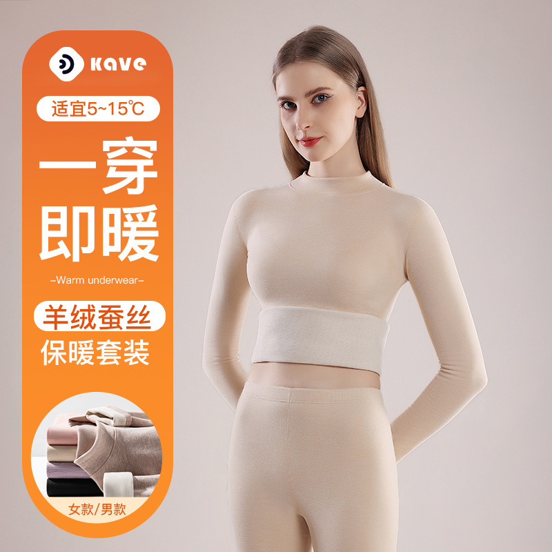 Thermal Underwear Women's Base Top AB Wool Mulberry Silk Men's Autumn Clothes suit Constant Temperature Heating Autumn Clothes and Pants Thermal Underwear Women's Base Top AB Wool Mulberry Silk Men's Autumn Clothes suit Constant Temperature Heating Autumn Clothes and Pants