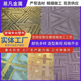 墙布;金属板网;铜丝网