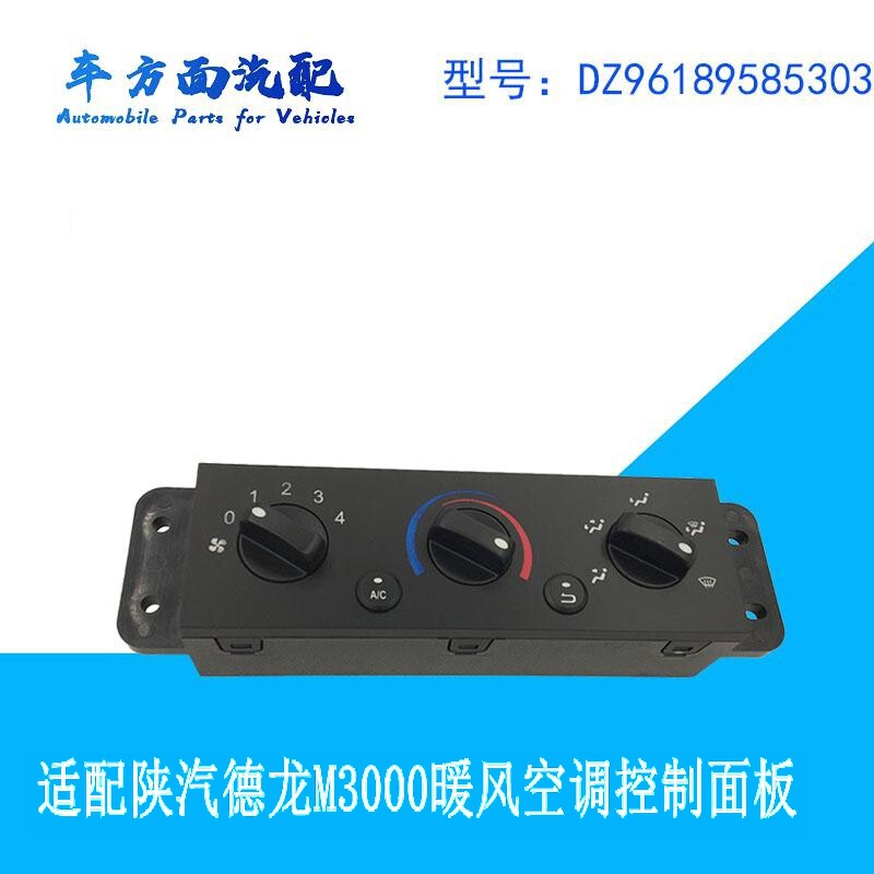 5303 Is Suitable for Shaanxi Automobile Delong M3000 Air Conditioning Control Panel Heater Switch Button Dz96189585303