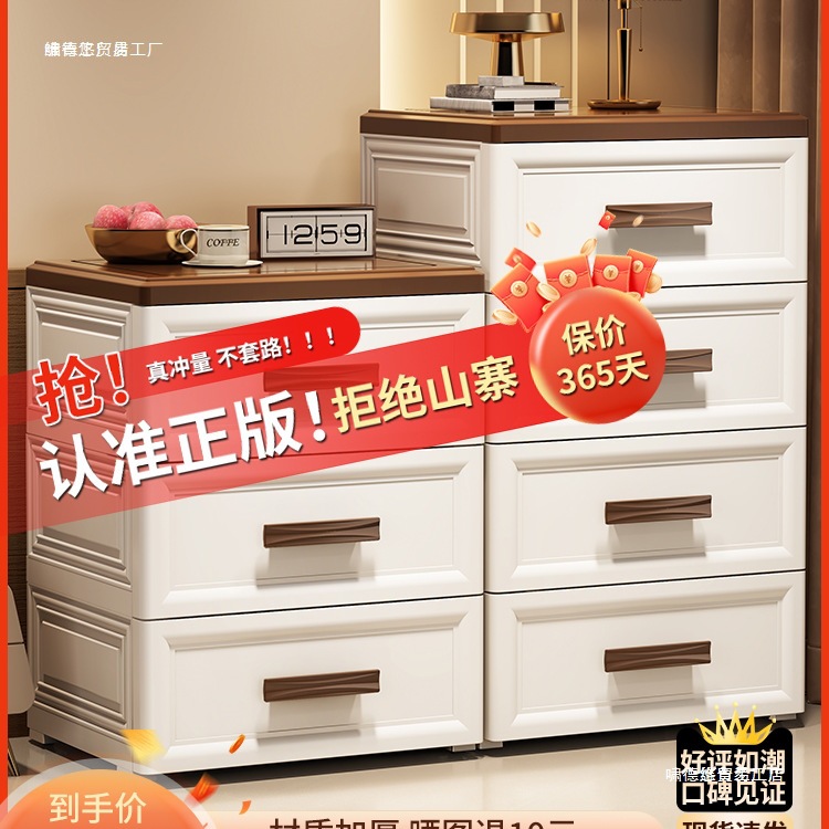 抽屉式收纳柜五斗柜塑料柜子加厚储物柜置物客厅家用多层床头零食