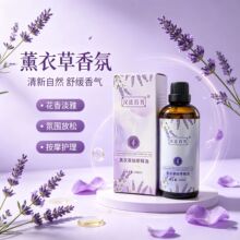 汉廷百芳薰衣草精油 身体按摩spa推油开背男女按摩玫瑰按摩精油