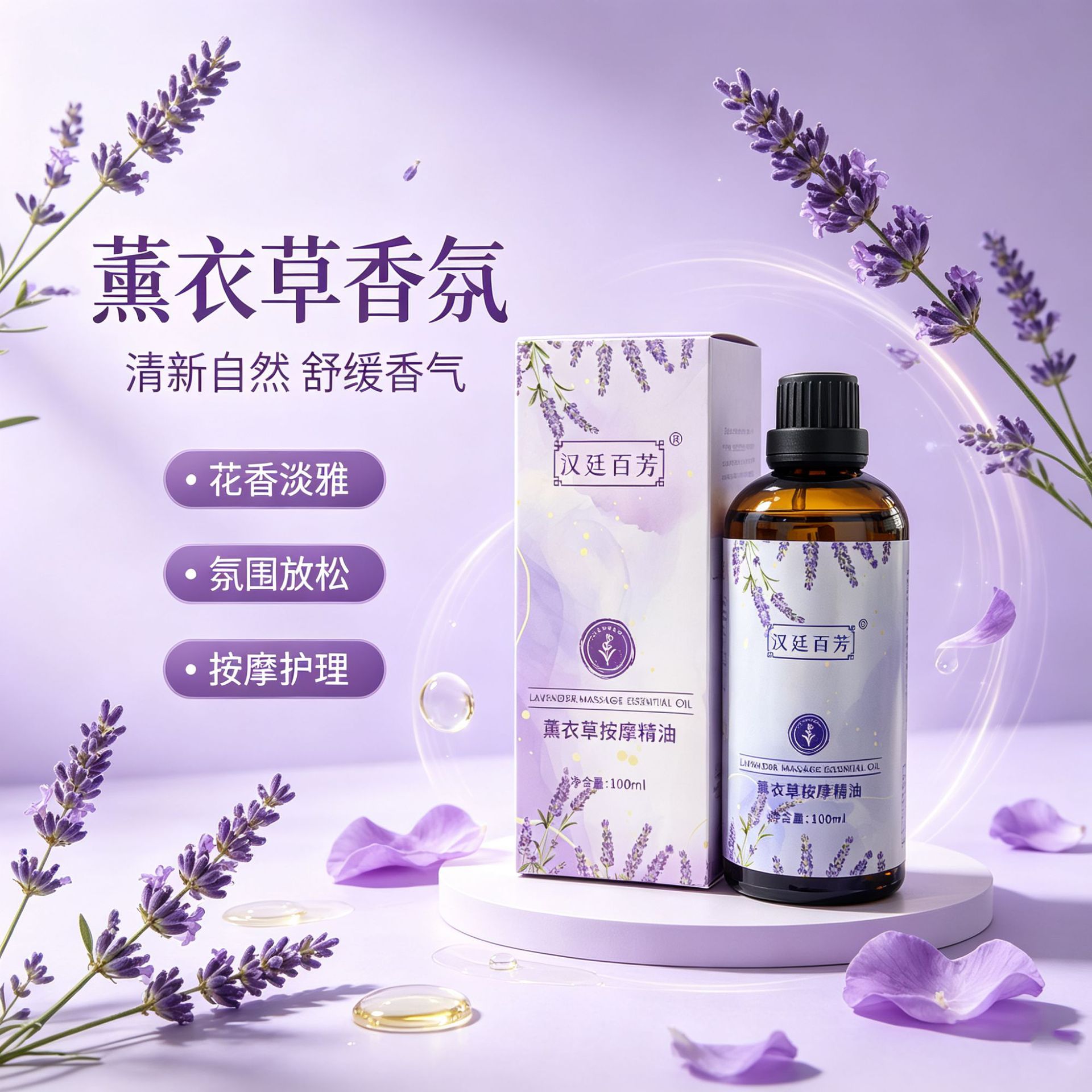 Hanting Baifang Lavender Essential Oil Body Massage Spa Oil Back Massage for Men and Women Rose Massage Essential Oil