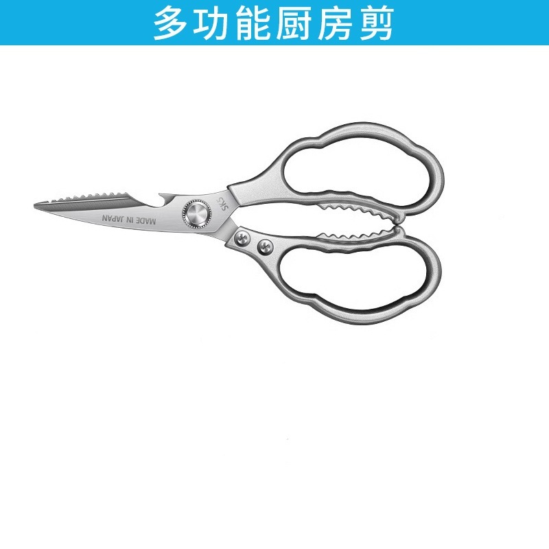クロスボーダー SK5 キッチンはさみ、多機能バーベキュー鶏骨はさみ、強力なステンレス鋼の家庭用手作りキッチンはさみ|undefined