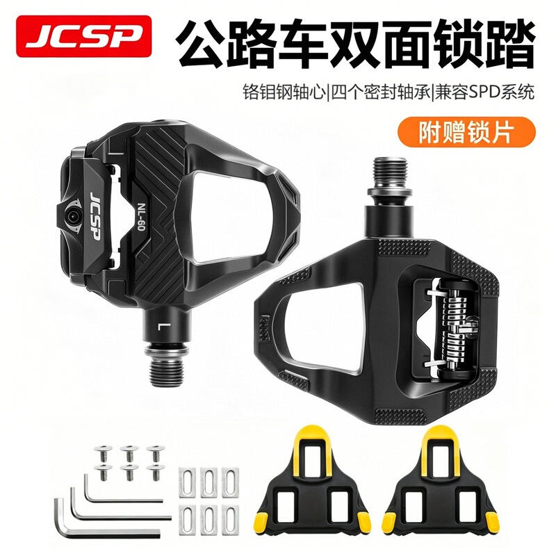 JCSP Road Bike Pedals 4 Bearings Ultra-Light Nylon Dual-Lock Flat Pedals SPD JCSP Road Bike Pedals 4 Bearings Ultra-Light Nylon Dual-Lock Flat Pedals SPD