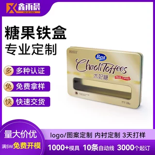 铁盒工厂定做大白兔奶糖包装盒太妃糖巧克力糖果新年礼盒铁盒定制