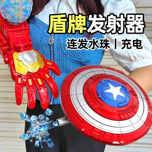 New American Shield Launcher Rechargeable Wearable Electric Continuous Water Bead Battle Enrollment Gift Box Toy Wholesale