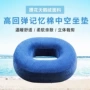 办公慢回弹痔疮记忆坐垫