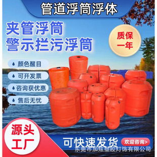 Pipeline Engineering Sewage Pumping Float, Sand Pumping Pipeline Float, Clamp-Type River Sewage Blocking and Dredging Plastic Float