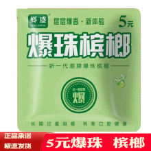 ��ʢ����5Ԫ����̶���Ʊ��鏈��������10Ԫ15�b���۹�ζ��30����