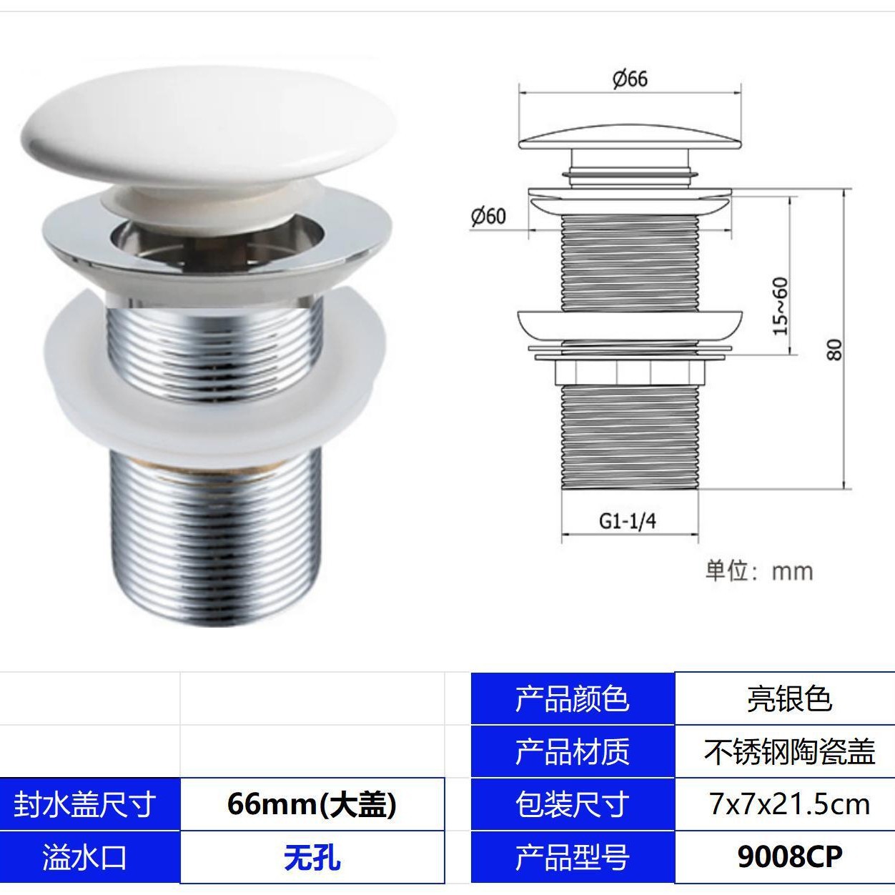 Cubierta de cerámica no porosa de acero inoxidable galvanizado (blanco)_1