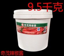 奇茂9.5kg辣椒酱 汕头辣椒酱蒜头味辣椒酱牛肉火锅酱料