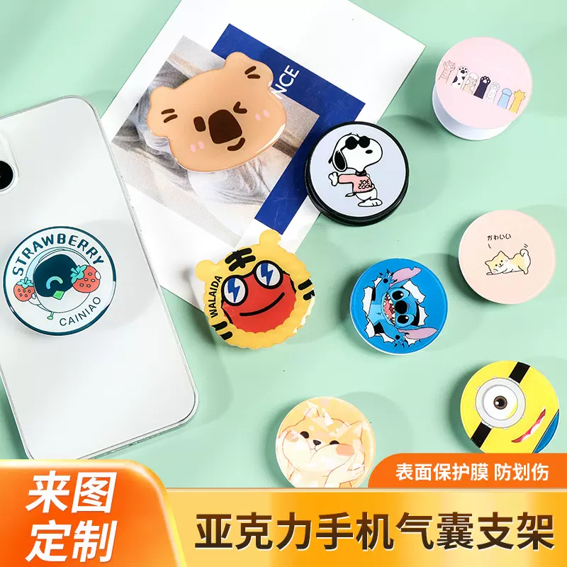 创意圆形手机支架卡通折叠支架滴胶定制可粘贴亚克力气囊支架定做