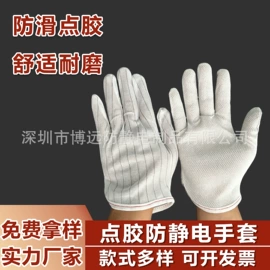 一次防护手套;防静电手套;通用手套