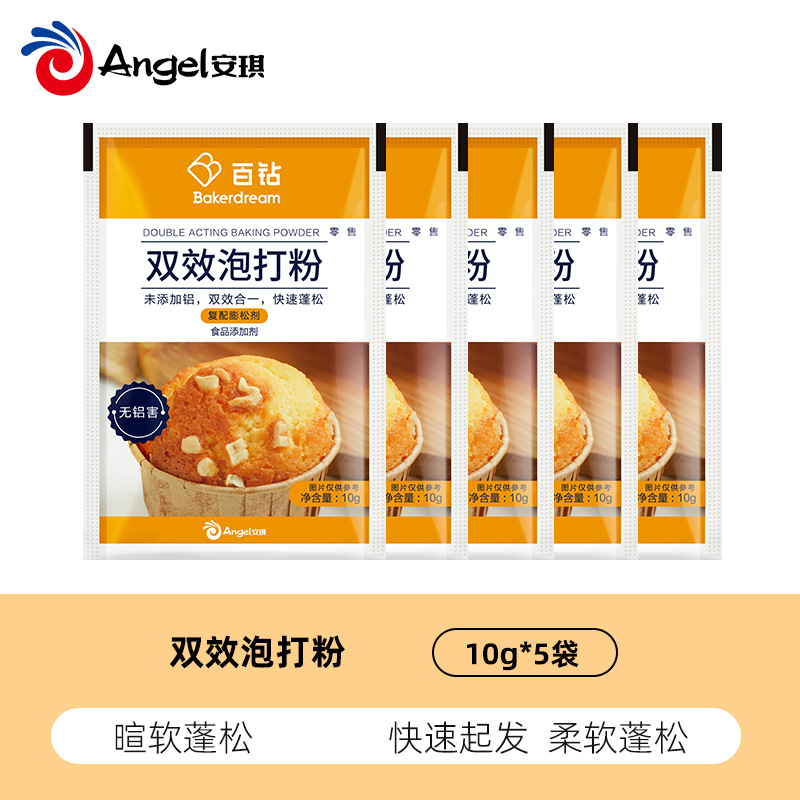 【부드럽고 푹신한#알루미늄 무첨가] 더블 액션 베이킹 파우더 10g*5봉