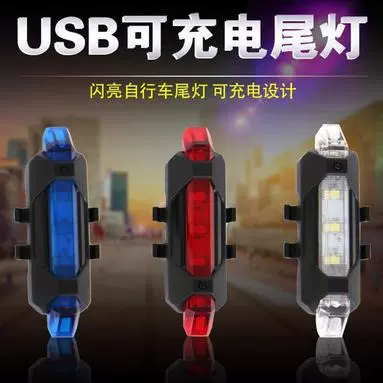 自行车山地车USB充电尾灯5LED防水超亮充电尾灯警示灯DC918 BS216