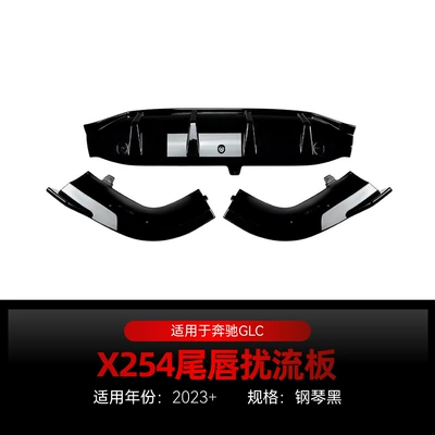 Suitable for 2023 Benz glc class x254 glc260 glc300 tail lip rear lip rear blade air knife modification parts (Spoiler) - piano-black2023