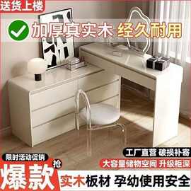 烤漆卧室实木梳妆台奶油风简约时尚2026新款感斗柜一体化妆桌