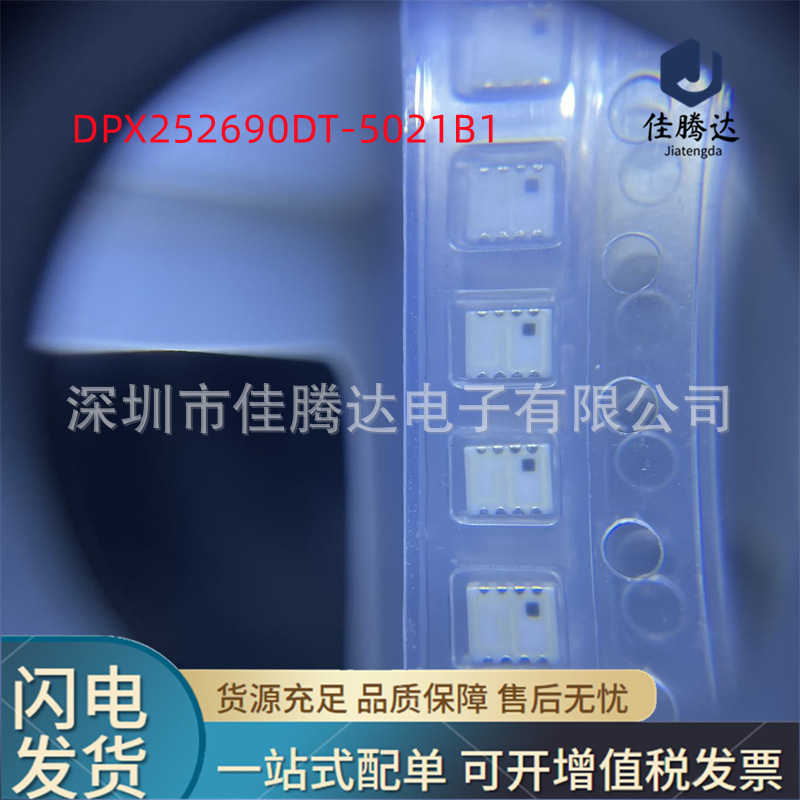 DPX252690DT-5021B1 RF滤波器 原装现货正品 拍前询价
