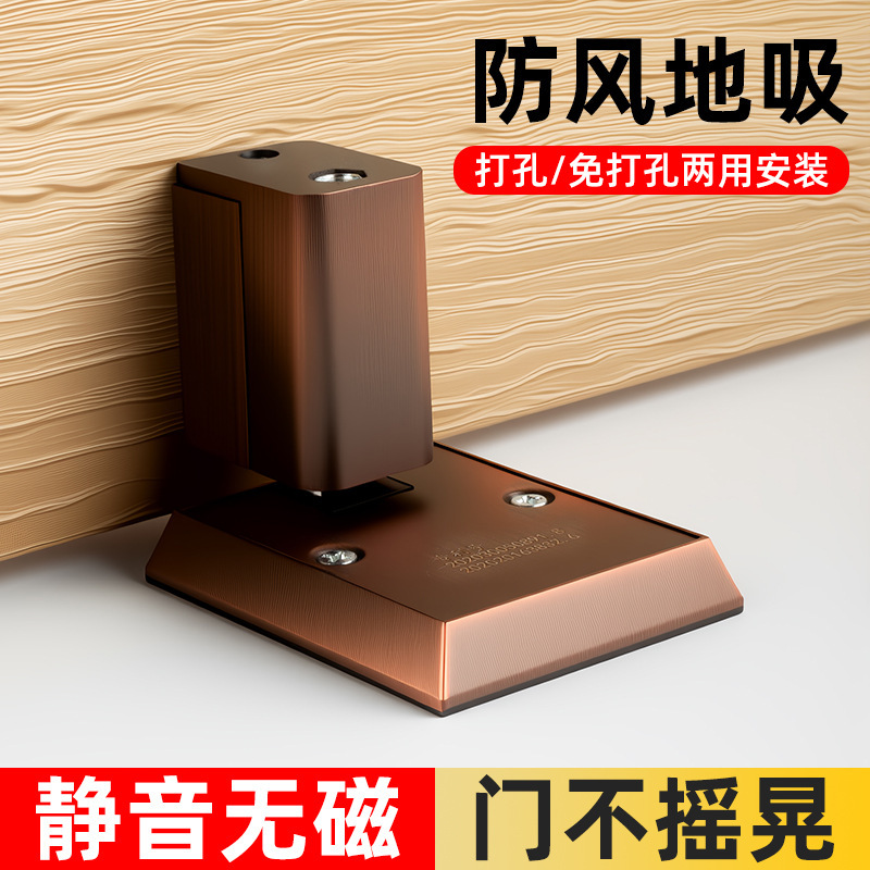 免打孔机械强力门吸防撞碰阻门后器卧室厕所防盗隐形抗风静音地吸|undefined