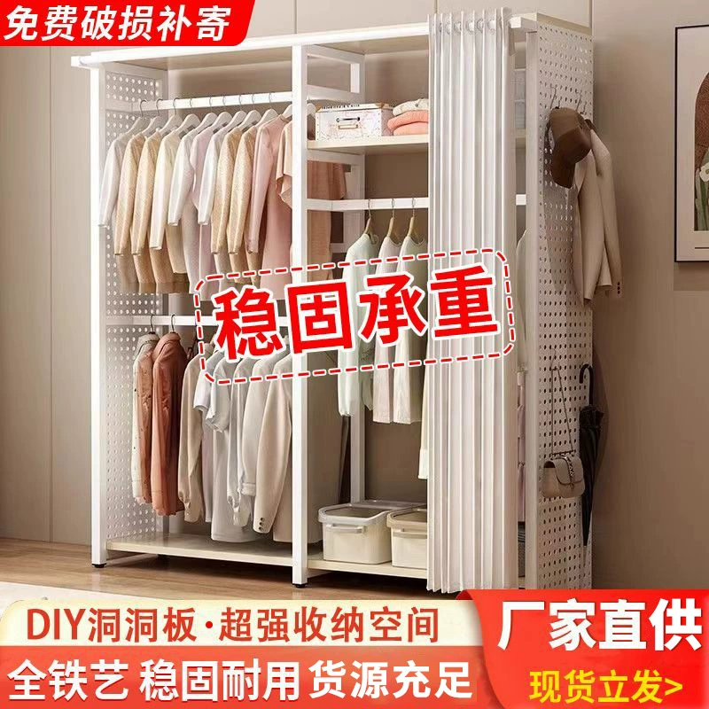 Гардеробная вешалка отверстие отверстие вешалка простой бытовой гардероб спальня сборка шкаф самодельный металлический стальной каркас открытый