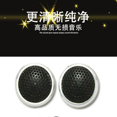 Wholesale HiFine hi-h6 New Car horn/tweeter