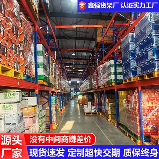 云仓冷库横梁式托盘货架加厚定制工业工厂仓库仓储大型重型货架