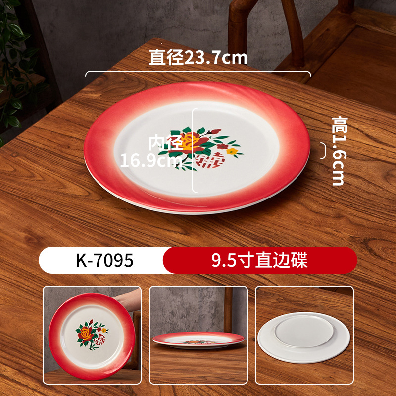 17호 9.5inch 스트레이트 사이드 플레이트-K-7095