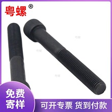 12.9������SCM435���ʸ�ǿ�ȱ�ͷԲ��ͷ�����ǻ����ݶ�M3-M16