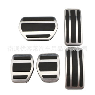 Suitable for Peugeot 301 307 2008 old 408 stainless steel accelerator brake pedal modification accessories