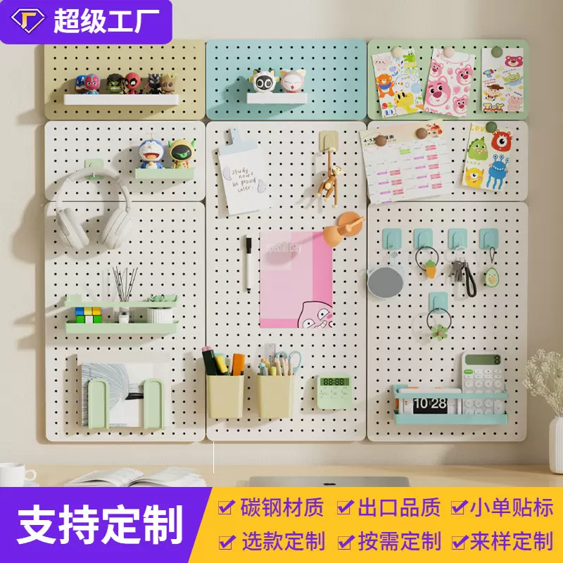 墙上免打孔电竞DIY洞洞板置物架家居收纳神器厨房宿舍碳钢整理架