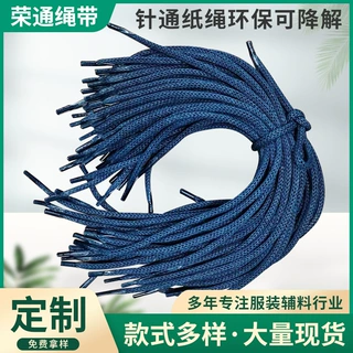 环保FSC空心编织纸质针通绳纸袋提手针筒纸绳4mm牛皮纸手拎绳纸绳