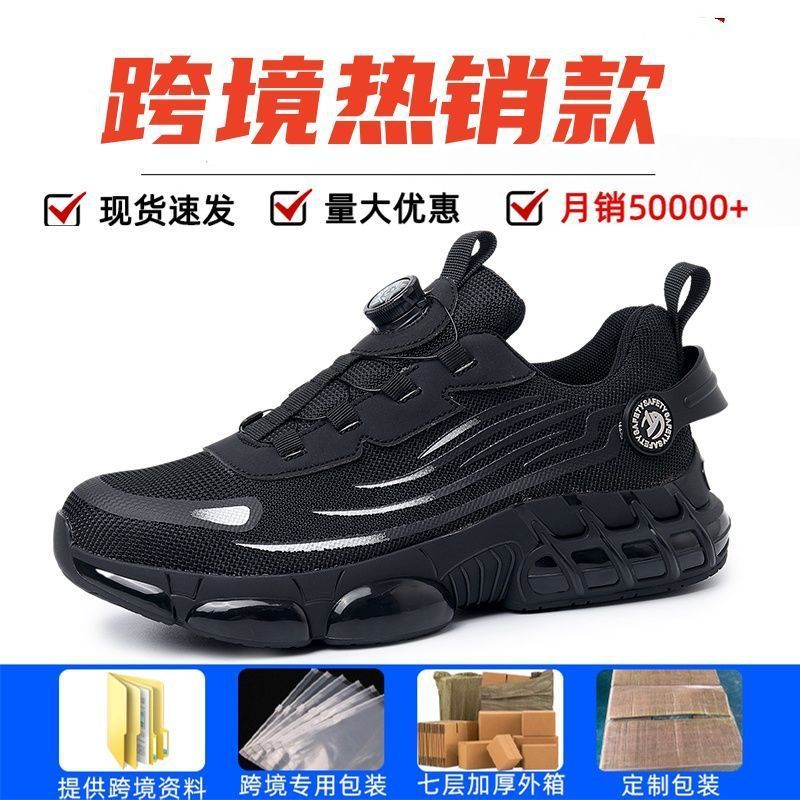 劳保鞋男士钢包头防砸防刺超轻透气旋转纽扣款绝缘防护工作安全鞋|undefined