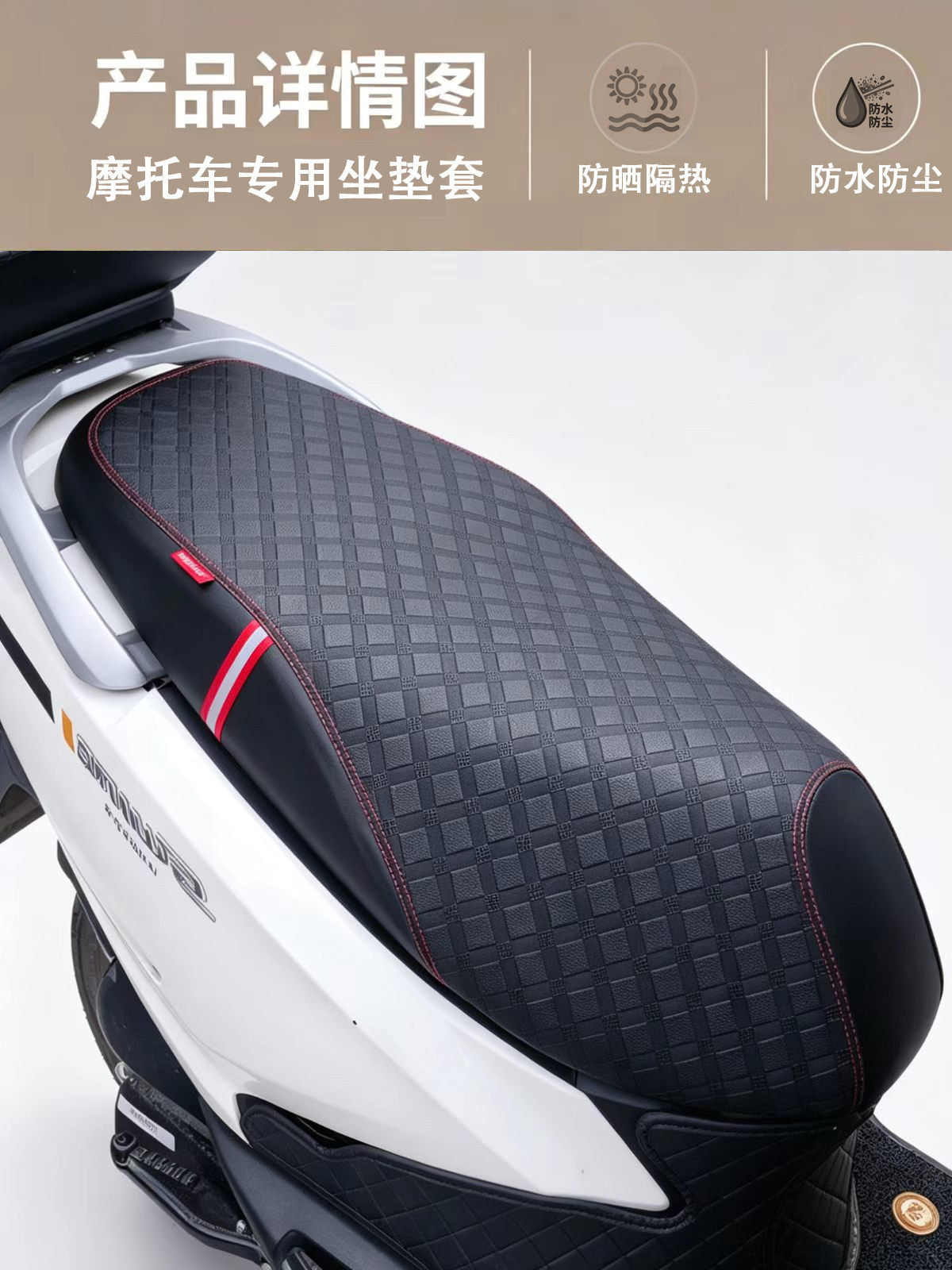 Suitable for Haojue Afr125X Hj125T-27E/F Seat Cover Waterproof Sun Protection Seat Cover Motorcycle Modification Accessories