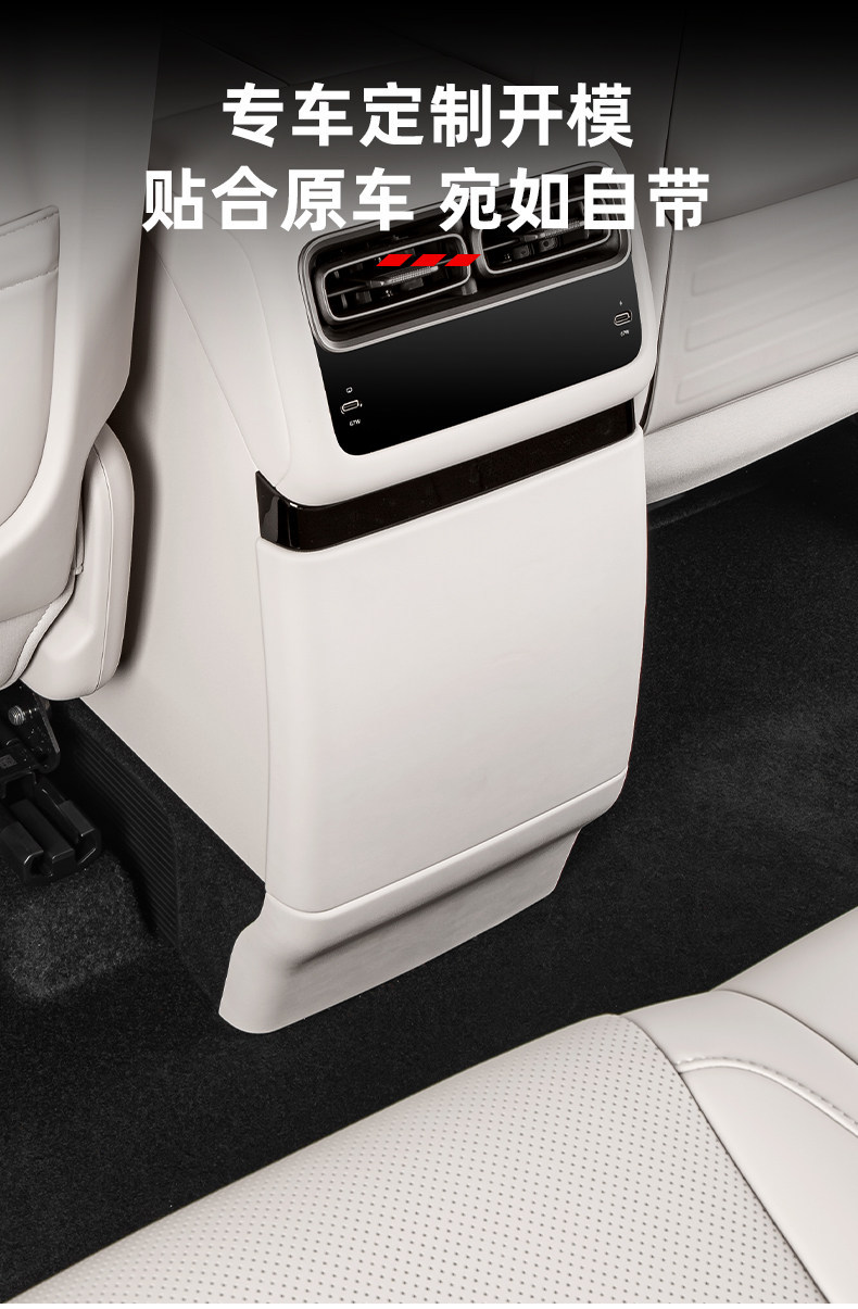 Ideal I6I8 Refrigerator Anti-Kick Pad Rear Leather Refrigerator Protective Cover Car Interior Accessories Modification Collection